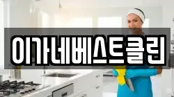 경상북도 영주시 하망동 청소,입주청소,사무실청소,에어컨청소,특수청소,상가청소,거주청소,유품정리