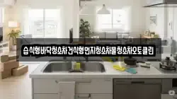 경상북도 영천시 고경면 청소,입주청소,사무실청소,에어컨청소,특수청소,상가청소,거주청소,유품정리