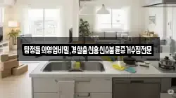 탐정들의영업비밀,경찰출신흥신소불륜증거수집전문