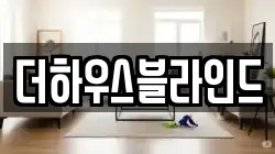 경상북도 영천시 대창면 청소,입주청소,사무실청소,에어컨청소,특수청소,상가청소,거주청소,유품정리