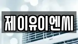 경상북도 영천시 도남동 청소,입주청소,사무실청소,에어컨청소,특수청소,상가청소,거주청소,유품정리