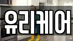 유리케어