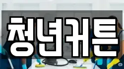 경상북도 영천시 매산동 청소,입주청소,사무실청소,에어컨청소,특수청소,상가청소,거주청소,유품정리