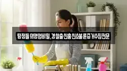탐정들의영업비밀,경찰출신흥신소불륜증거수집전문