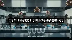 쿠쿠정수기.비데.공기청정기.안마의자로봇청소기음식물처리기렌탈