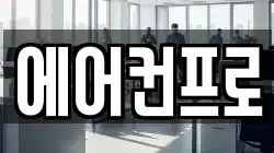 경상북도 의성군 의성읍 청소,입주청소,사무실청소,에어컨청소,특수청소,상가청소,거주청소,유품정리