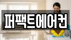 경상북도 청도군 화양읍 청소,입주청소,사무실청소,에어컨청소,특수청소,상가청소,거주청소,유품정리