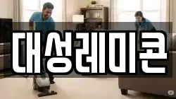 대성레미콘