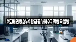 경상북도 청송군 현서면 청소,입주청소,사무실청소,에어컨청소,특수청소,상가청소,거주청소,유품정리