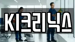 KI크리닉스