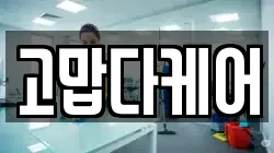 고맙다케어