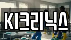 KI크리닉스