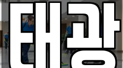 경상북도 포항시 남구 동촌동 청소,입주청소,사무실청소,에어컨청소,특수청소,상가청소,거주청소,유품정리