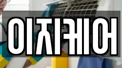 이지케어