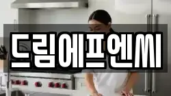경상북도 포항시 남구 일월동 청소,입주청소,사무실청소,에어컨청소,특수청소,상가청소,거주청소,유품정리