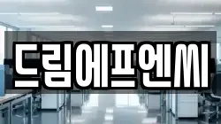 경상북도 포항시 남구 청림동 청소,입주청소,사무실청소,에어컨청소,특수청소,상가청소,거주청소,유품정리