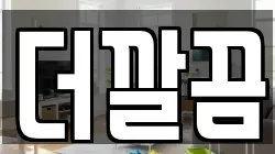 경상북도 포항시 북구 대신동 청소,입주청소,사무실청소,에어컨청소,특수청소,상가청소,거주청소,유품정리