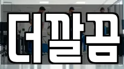 경상북도 포항시 북구 동빈1가 청소,입주청소,사무실청소,에어컨청소,특수청소,상가청소,거주청소,유품정리