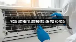 탐정들의영업비밀,경찰출신흥신소불륜증거수집전문