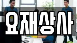 경상북도 포항시 북구 동빈2가 청소,입주청소,사무실청소,에어컨청소,특수청소,상가청소,거주청소,유품정리