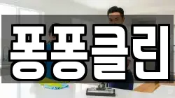경상북도 포항시 북구 득량동 청소,입주청소,사무실청소,에어컨청소,특수청소,상가청소,거주청소,유품정리