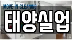 태양실업