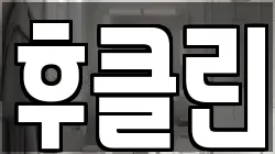 후클린