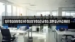 광주광역시 광산구 두정동 청소,입주청소,사무실청소,에어컨청소,특수청소,상가청소,거주청소,유품정리