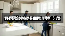 롯데탐정흥신소불륜증거미행사람찾기심부름