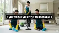 빈집정리유품정리시골집폐기물수거부모님집폐기물처리원룸쓰레기