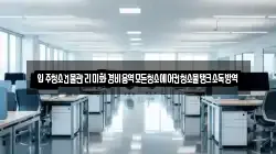 입주청소건물관리미화경비용역모든청소에어컨청소물탱크소독방역