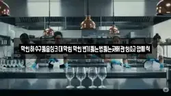 막힌하수구뚫음싱크대막힘막힌변기뚫는법뚫는곳배관청소고압세척