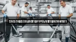 빈집정리유품정리시골집폐기물수거부모님집폐기물처리원룸쓰레기