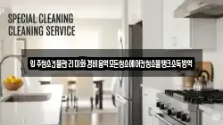 입주청소건물관리미화경비용역모든청소에어컨청소물탱크소독방역
