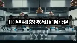 광주광역시 남구 석정동 청소,입주청소,사무실청소,에어컨청소,특수청소,상가청소,거주청소,유품정리
