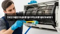 빈집정리유품정리시골집폐기물수거부모님집폐기물처리원룸쓰레기
