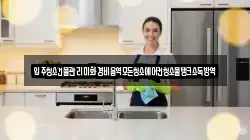 입주청소건물관리미화경비용역모든청소에어컨청소물탱크소독방역