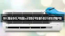 광주광역시 동구 금남로5가 청소,입주청소,사무실청소,에어컨청소,특수청소,상가청소,거주청소,유품정리