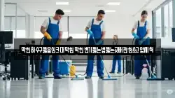막힌하수구뚫음싱크대막힘막힌변기뚫는법뚫는곳배관청소고압세척