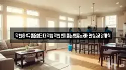 막힌하수구뚫음싱크대막힘막힌변기뚫는법뚫는곳배관청소고압세척