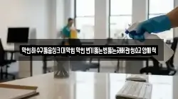 막힌하수구뚫음싱크대막힘막힌변기뚫는법뚫는곳배관청소고압세척