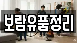 보람유품정리
