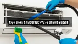 빈집정리유품정리시골집폐기물수거부모님집폐기물처리원룸쓰레기