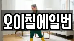 오이칠에일번