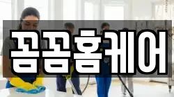 광주광역시 북구 삼각동 청소,입주청소,사무실청소,에어컨청소,특수청소,상가청소,거주청소,유품정리