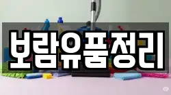 보람유품정리