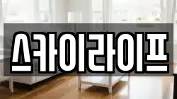 광주광역시 북구 용전동 청소,입주청소,사무실청소,에어컨청소,특수청소,상가청소,거주청소,유품정리