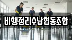 광주광역시 북구 유동 청소,입주청소,사무실청소,에어컨청소,특수청소,상가청소,거주청소,유품정리