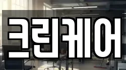 크린케어