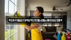 막힌하수구뚫음싱크대막힘막힌변기뚫는법뚫는곳배관청소고압세척